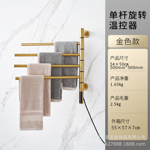 Cross-border 180 rotating electric towel rack intelligent drying sterilization towel pole toilet towel rack manufacturers