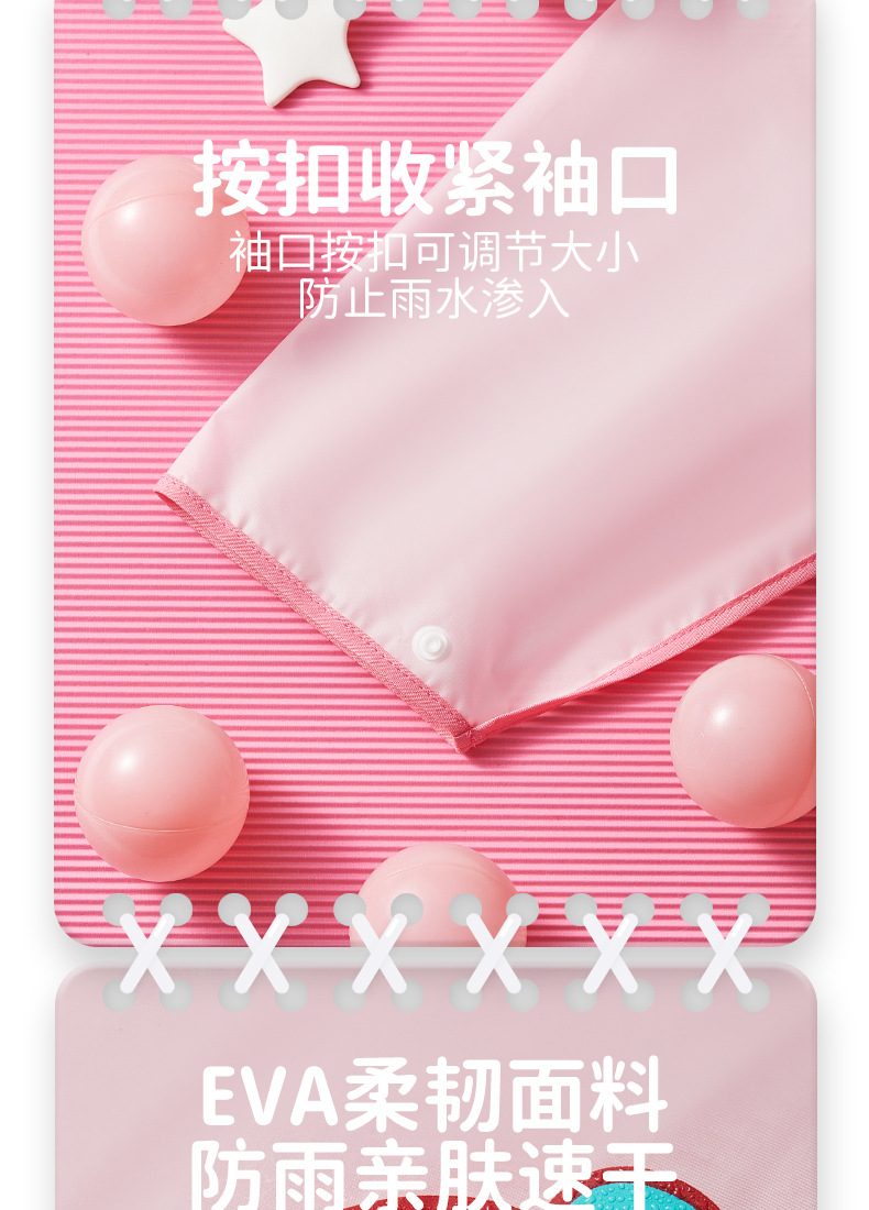 WUBEI2022_0512A_儿童雨披_01_05.jpg