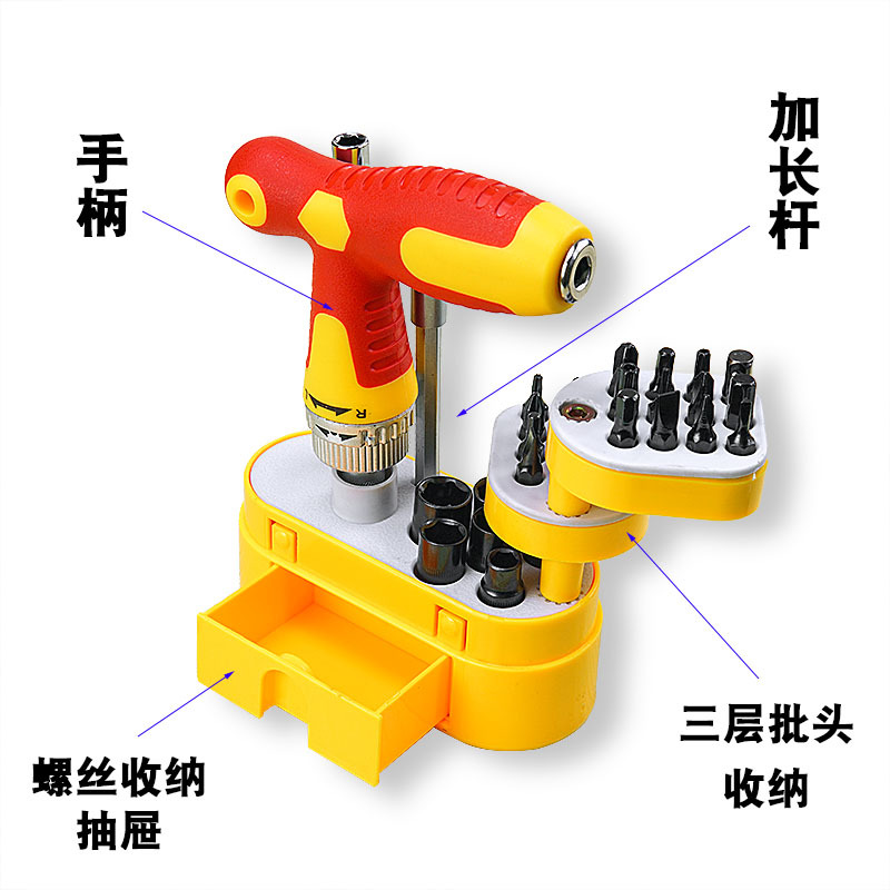 双向T型棘轮组合螺丝刀套装6.35批头家用维修工具套装螺丝批