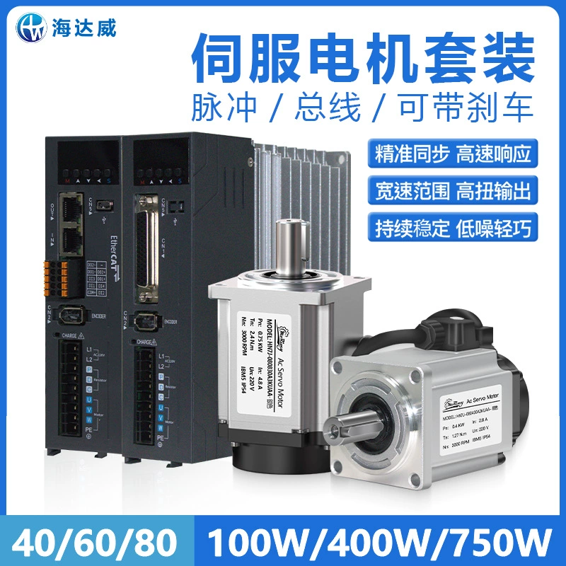 Серводвигатель Haidawei 40/60/80 AC + комплект драйверов 100Вт/400Вт/750Вт, двигатель с постоянными магнитами