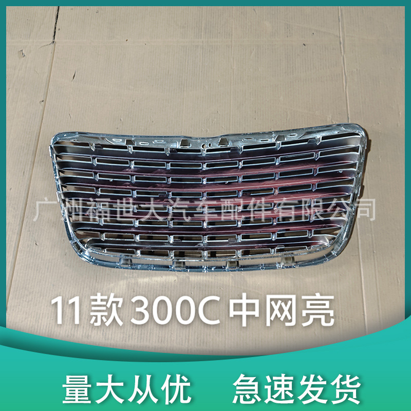 Aplicable 2011-14 Dodge Chrysler Chrysler 300C parrilla delantera brillante 68127942AB image 3