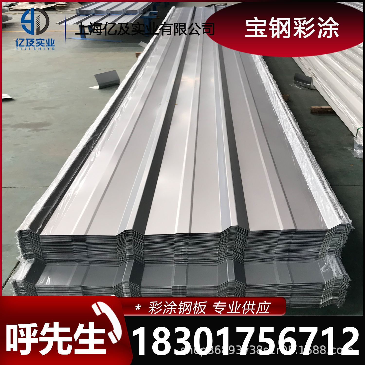 现货供应 宝钢 宝钢灰 硅改性聚酯 SMP 彩涂卷 彩钢卷 加工定制