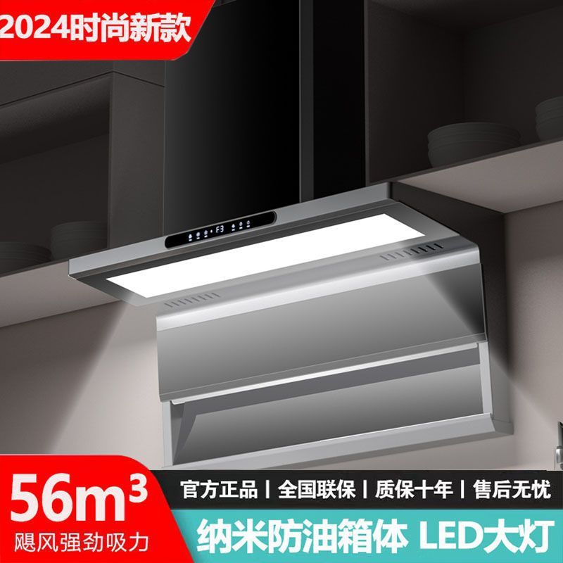 2024新款冠莱好太太家用油烟机纳米防油加厚箱体LED灯清洗