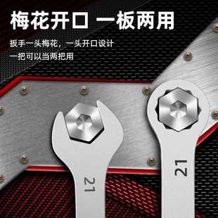 ✅ Thin Wrench Dual-Purpose Wrench Open-Ended Plum Blossom Small Wrench Cross-Border Dual-Purpose Wrench Open-Ended Plum Blossom Thin Wrench