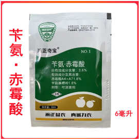 瀚正奇宝3.6%苄氨赤霉酸A4+A7苄氨基嘌呤农药植物生长调节剂6毫升