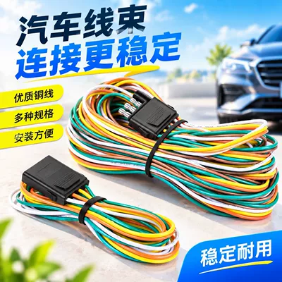Cross-Border Universal Car Wiring Harness Adapter Cable for European and American Vehicles, Suitable for Pickup Trucks and Rvs