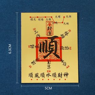 Zhaocai mobile phone sticker 2025 year of the snake new five-way financial resources Zhaocai Jinbao Jucai treasury gold card imitation gold foil sticker
