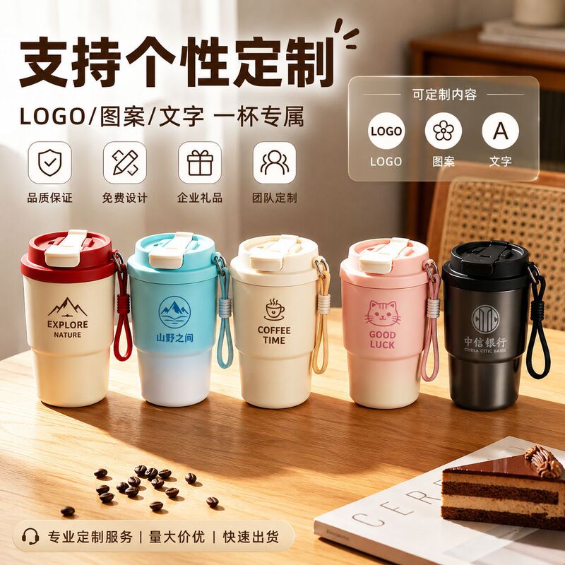 316 coffee thermos cup with custom logo printing, promotional gift cup, opening souvenir, engraved water cup