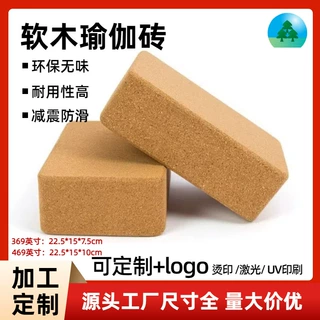 加工定制软木瑜伽砖可印LOGO图案 多规格软木砖舞蹈砖瑜伽块定制