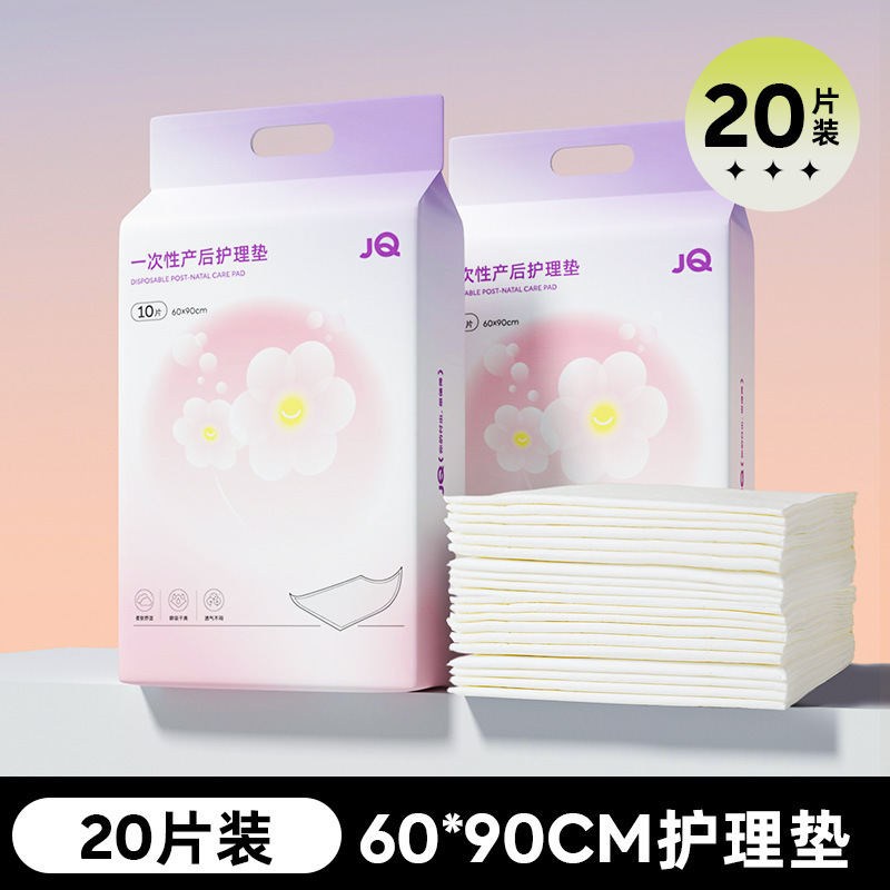 イキ産婦専用60x90使い捨て産後妊婦用品おむつマット成人看護マットレス産褥マット|undefined