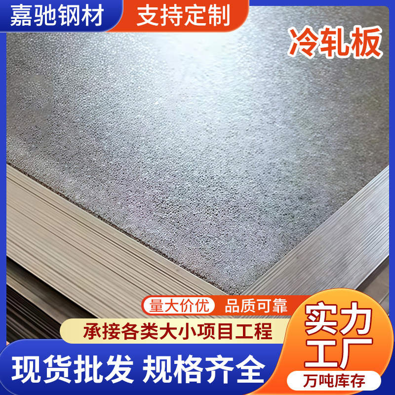 镀锌板批发风管道专用白铁皮 电解白铁皮冷轧板 0.2-2.0mm镀锌板