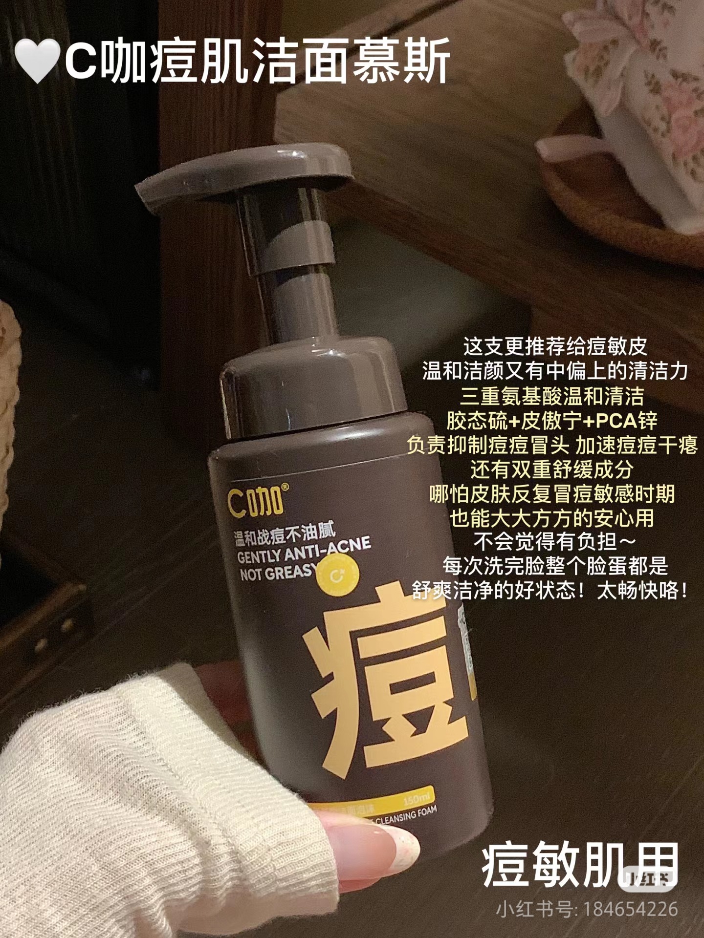 C coffee anti-acne cleansing foam (150ml)
