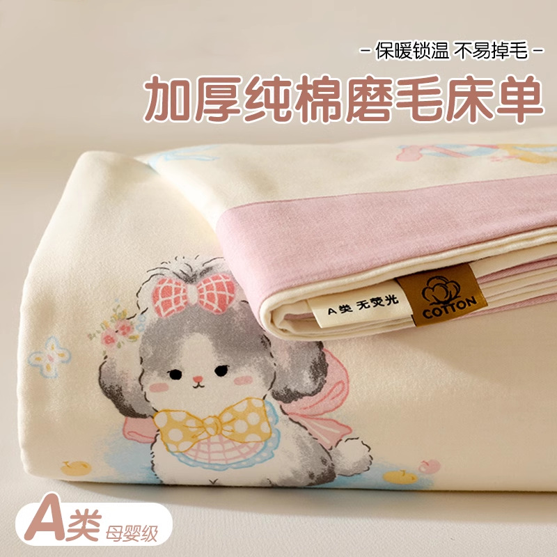 2025 nuevo estilo sábanas de algodón engrosadas y cepilladas de una sola pieza de invierno funda de almohada cama individual con estampado de algodón de tres piezas