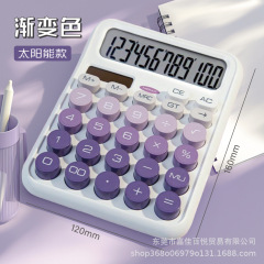 太阳能多巴胺渐变色计算机双电源高颜值办公学生财务专用批发跨境
