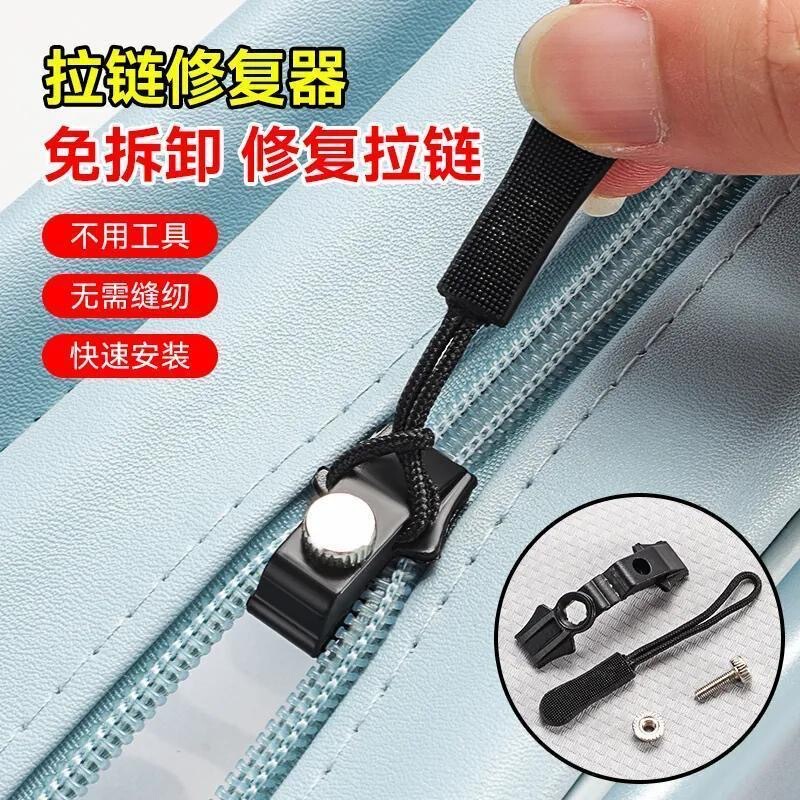 Zipper Repair Tool Detachable Universal Zipper Head Replacement for Luggage Bags Backpacks Clothes Universal Zipper Zipper Repair Tool Detachable Universal Zipper Head Replacement for Luggage Bags Backpacks Clothes Universal Zipper
