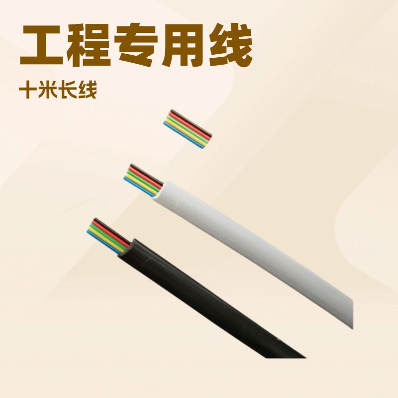 纯铜环保六芯扁平线6芯扁平电话线28AWG黑色灰色白色信号连接专用