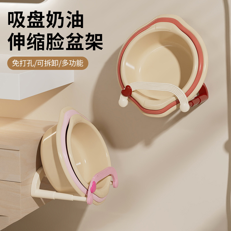 脸盆架收纳架盘奶油伸缩家用浴室卫生间免打孔收纳置物架跨境外贸|undefined