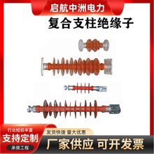 复合横担绝缘子 FS-35_5高压线用棒形悬式复合支柱绝缘子