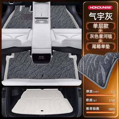 P7 Floor Mats Tpe2025 Modelə uyğun ayaqaltı - xpeng-p72025-model-package-model-qiyu-gray-tpe-gray-galaxy-blanket-trunk-single-pad
