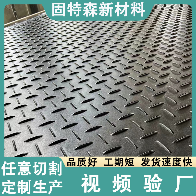 铺路板矿用井下抗静电抗阻燃工程塑料PE板抗压聚乙烯路基板耐腐蚀