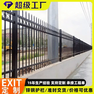 定制护栏围栏工厂停车场锌钢护栏标准高度小区别墅锌钢围墙护栏