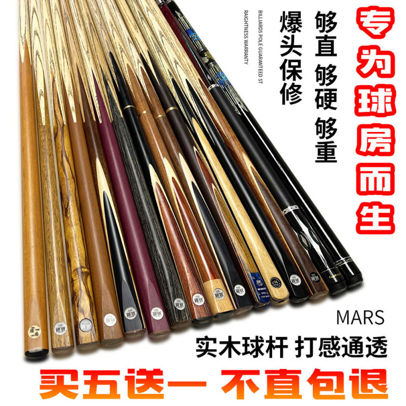 台球公杆家用白蜡木厘球房小头美式黑八杆斯诺克会员球杆
