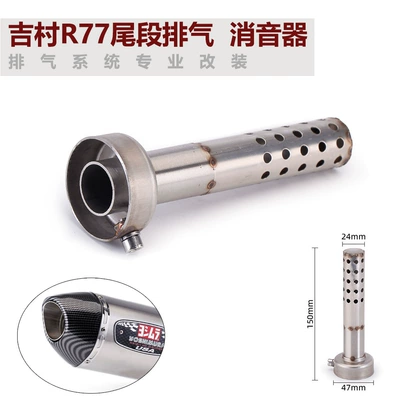 Motorcycle exhaust pipe Pipe Silencer Plug Catalyst - style-15-yoshimura-r77-extended-silencer