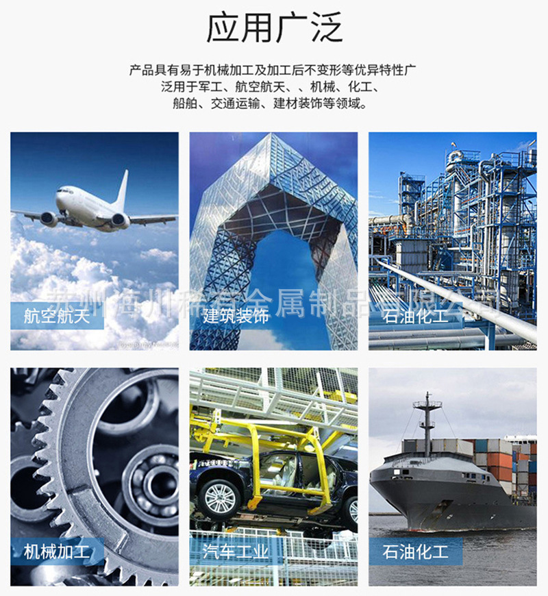 镁合金详情 (6).jpg