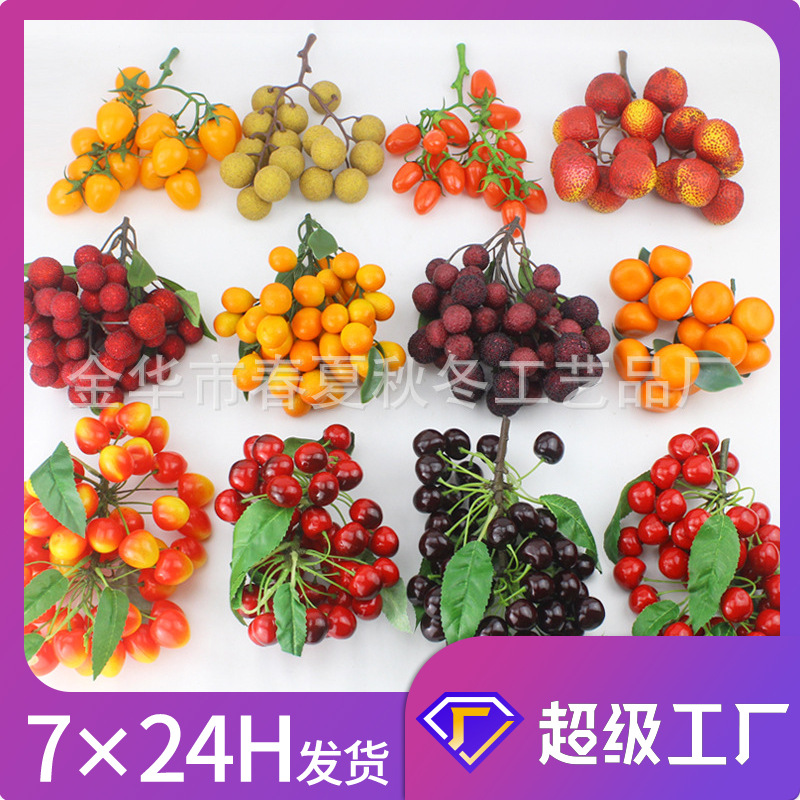 Lichi longan tomate cereza Bayberry azúcar naranja espuma falsa fruta modelo decorativo simulación fruta cadena