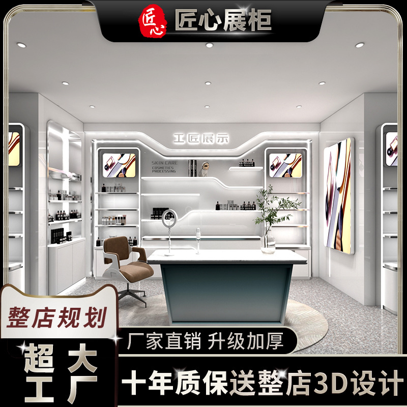 烤漆化妆品展示柜直播背景柜美容院陈列柜护肤品展柜专用展示柜子