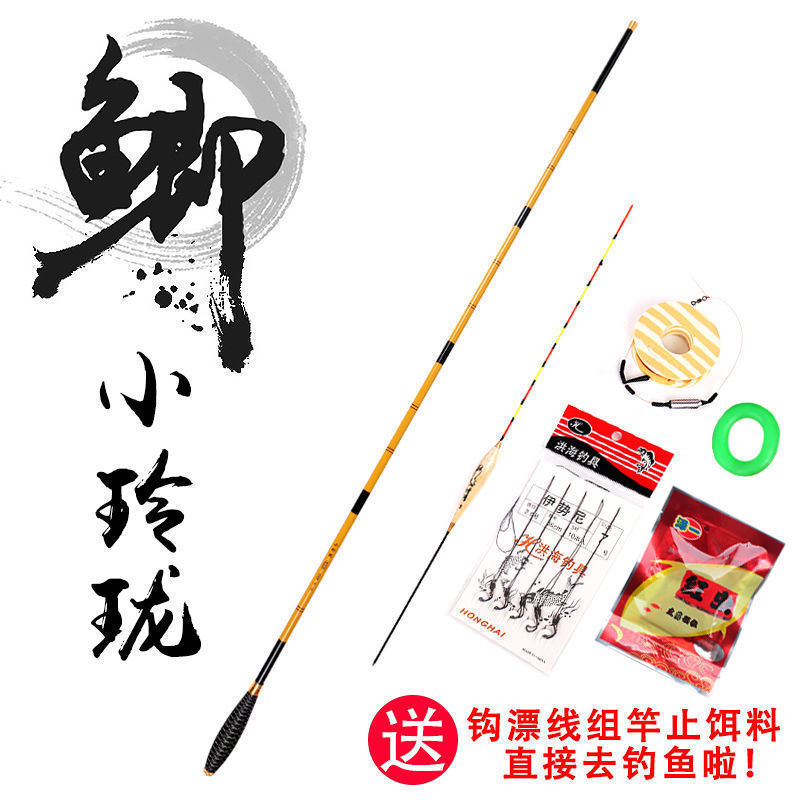 小玲珑鲫鱼竿超轻超细调鱼竿手竿碳素长节台钓竿钓鱼竿渔具套装|undefined