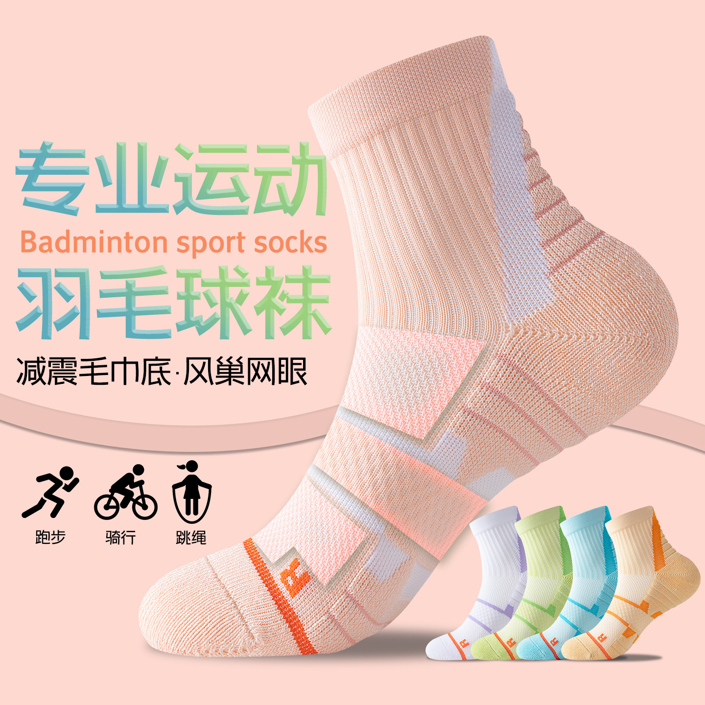 Badminton Socks Women's Summer Mid-Tube Professional Running Sports Socks Mountaineering Hiking Thickeneded Non-Slip Towel Bottom Socks