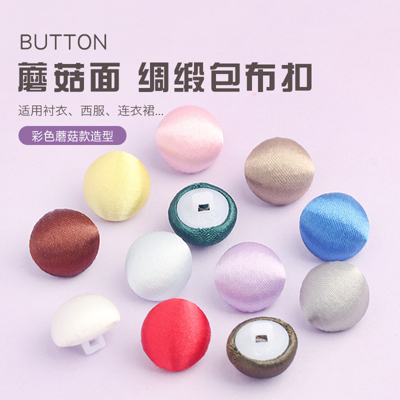 Colorful Satin Fabric Buttons Mushroom-Shaped Buttons Shirt Dress Suit Cuff Round Decorative Small Buttons