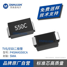 ����ֱ�� P4SMA550CA ˿ӡ550C DO-214AC 70W ˫��˲������ TVS��