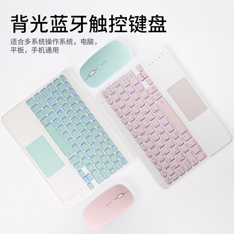 Touch Backlit Bluetooth keyboard mobile phone tablet wireless keyboard for ipad with touchpad mouse key set factory Touch Backlit Bluetooth keyboard mobile phone tablet wireless keyboard for ipad with touchpad mouse key set factory
