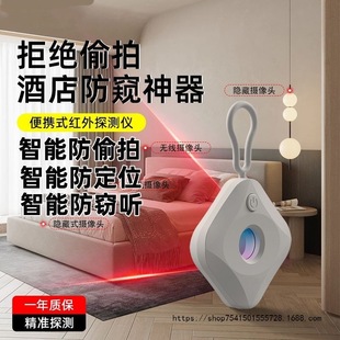 Intelligent Wireless Signal Hotel Detector Anti-Spy Anti-Peeping Infrared Detection Scanning Device Direct Sales