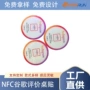 定制海外感应德语滴胶