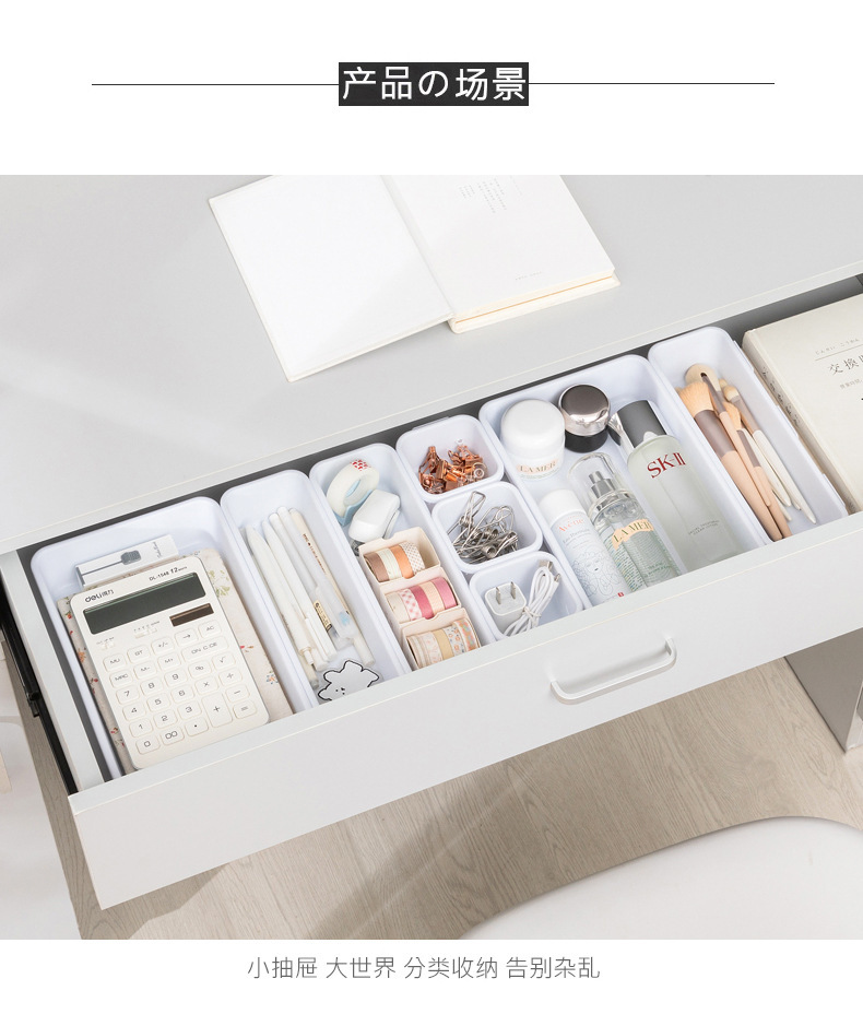 Cross-border drawer storage partition box set desk built-in stationery and sundries cosmetic finishing box compartment storage box