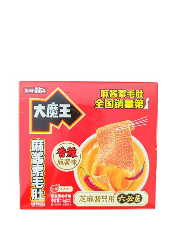 Yanjinpuzi デーモン 18 グラム * 20 パック胡麻ソースベジタリアン牛タンベジタリアンクリスピーベジタリアン牛タンスナックボックス卸売|undefined