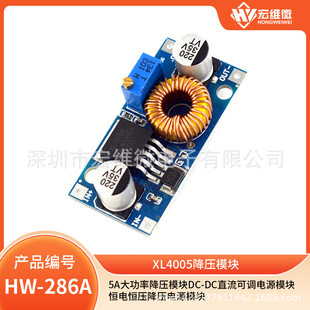 Module, power supply, 5A, high power