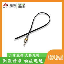 NTC热敏电阻子弹头型温度传感器感温金属探头工厂CE认证