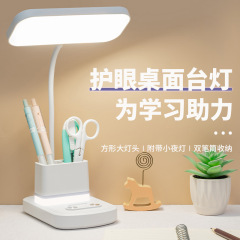 テーブルランプクリエイティブスマート学生寮デスク目の保護ランプベッドサイド読書 LED ペンホルダーライト学生ギフト卸売