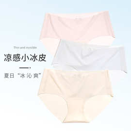 冰丝无痕内裤女夏季薄款桑蚕丝裆抗菌中腰大码凉感透气三角面膜裤