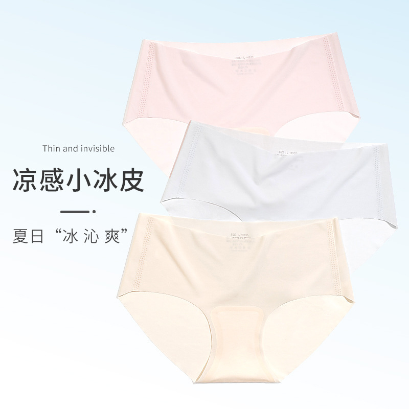 Ice Silk Seamless Underwear Women's Summer Thin Mulberry Silk Crotch Antibacterial Mid-waist Large Size Cool Breathable Triangle Mask Pants