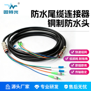 �V늻�վ���|��ģ4о�����ˮβ�|3��5��SC/FC/APC�V��β�w��ż�