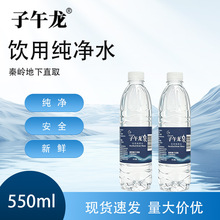 ������Ȫ��ü���ˮ550ml*24ƿ���乤�S���l