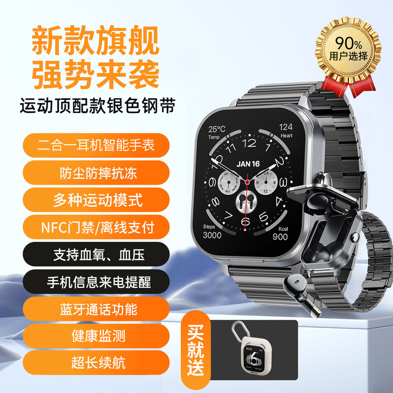 智能手表双蓝牙耳机二合一通话听歌运动手表适用iOS安卓|undefined