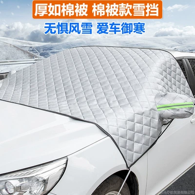 Cross-Border Thickened Snow Cover, Anti-Snow — Car snow shield