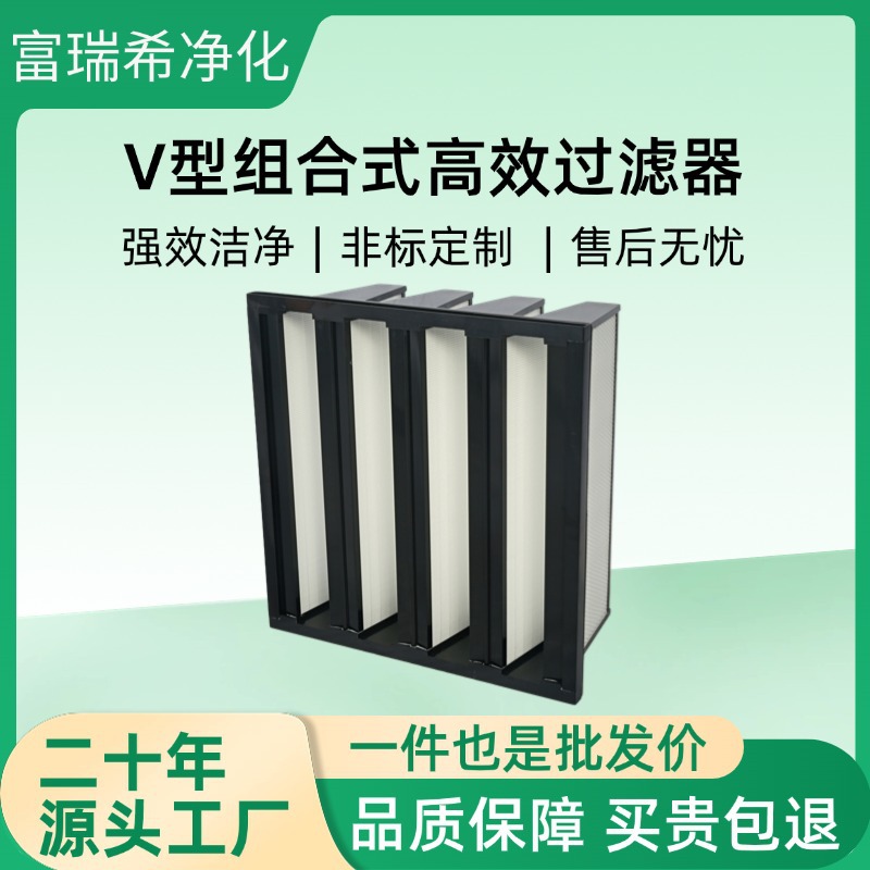 大风量组合式法兰空气过滤箱 工业用高效送风口FV高效空气过滤器