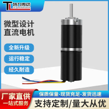 定制微型设计直流电机滚筒无刷直流减速电动机减速无刷直流电动机